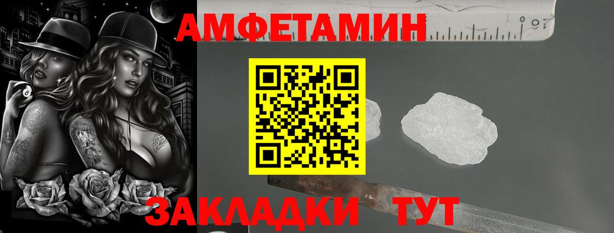 Коряжма  мориарти Telegram  Вход с VPN  Amphetamine VHQ 