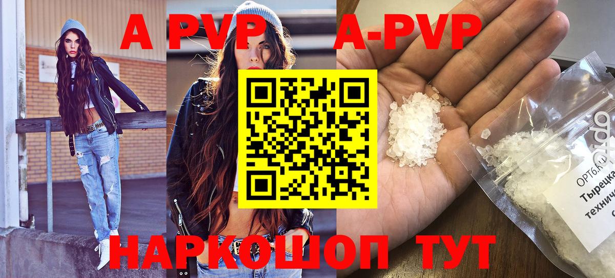 APVP Crystall Коряжма