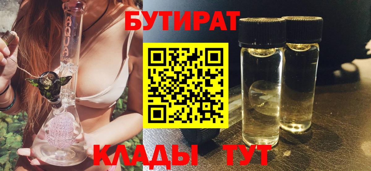 БУТИРАТ GHB Коряжма