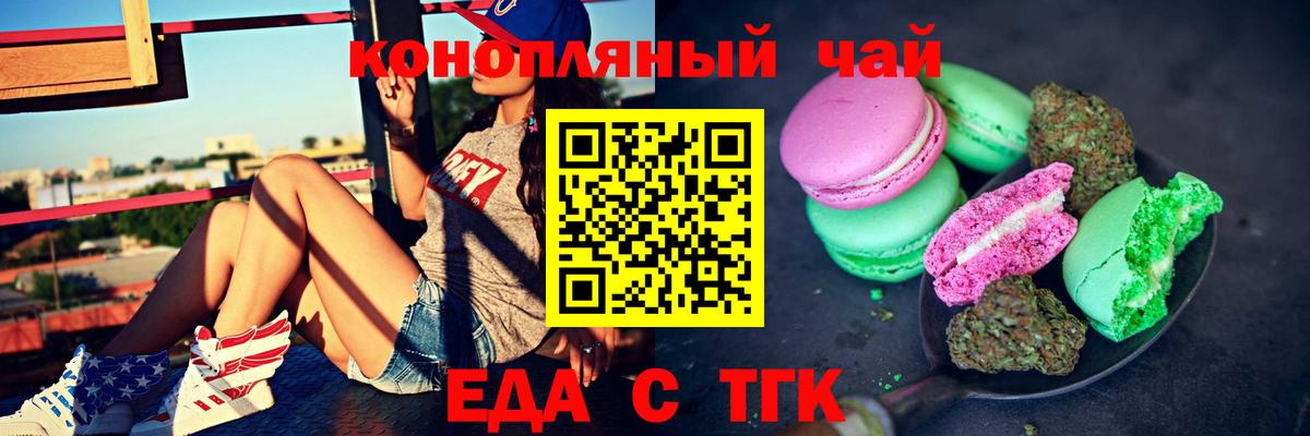 Cannafood марихуана  Вход с VPN  Коряжма 