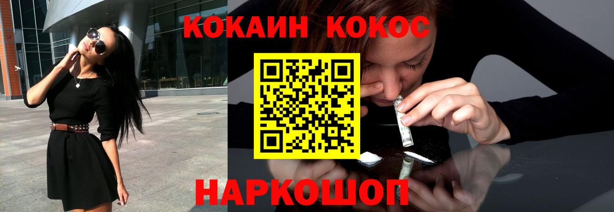 COCAIN Columbia Коряжма