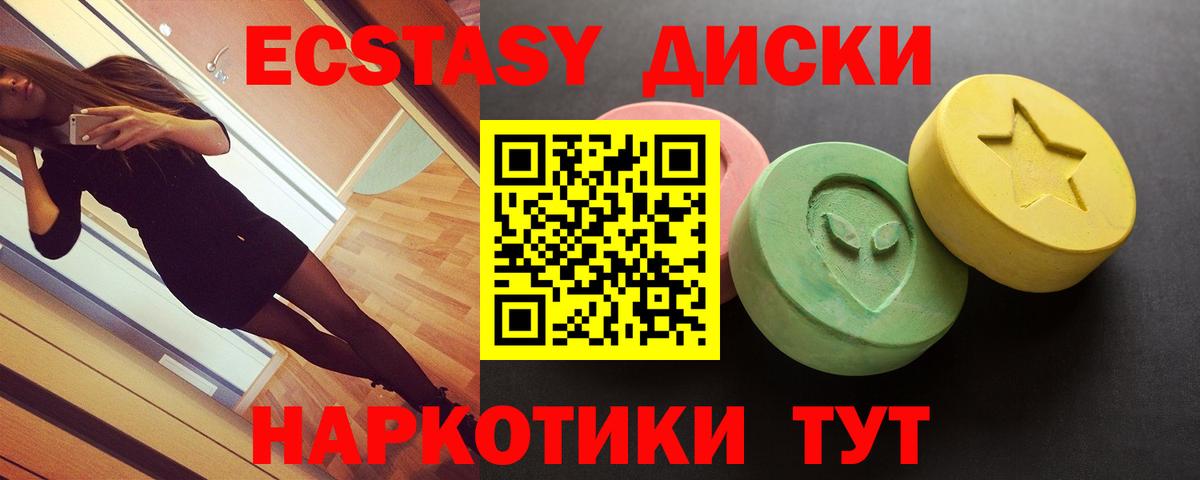 ЭКСТАЗИ MDMA  Вход с VPN  Ecstasy  Экстази ешки  Коряжма 