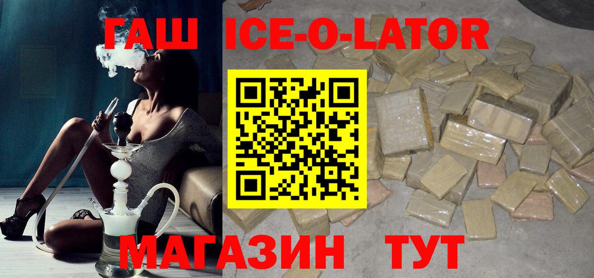закладка  ГАШИШ Изолятор  Вход с VPN  Гашиш хэш  Коряжма 