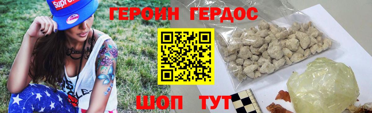 ГЕРОИН гречка Коряжма