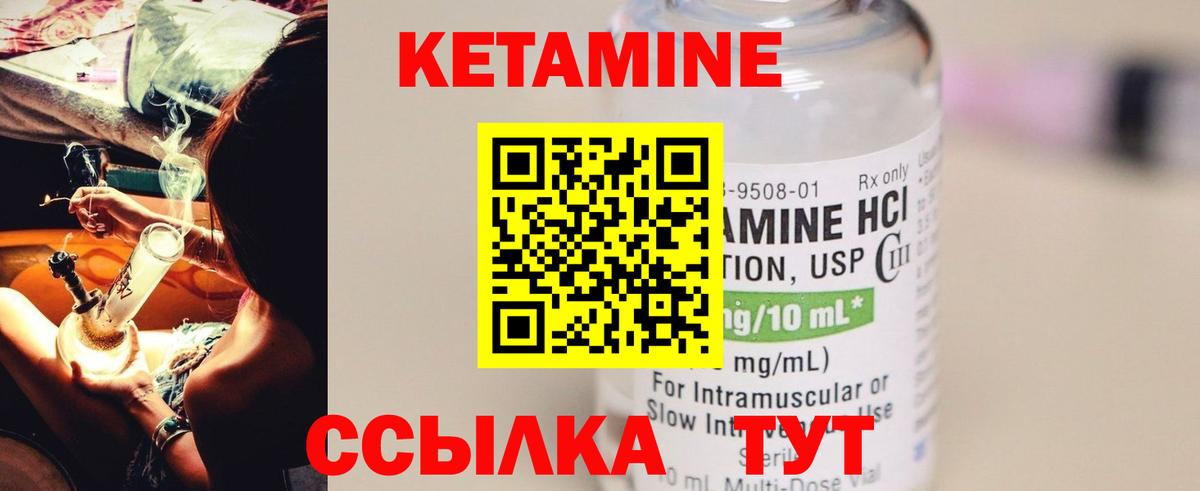 КЕТАМИН ketamine Коряжма