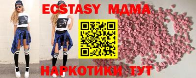 MDMA Краснокаменск