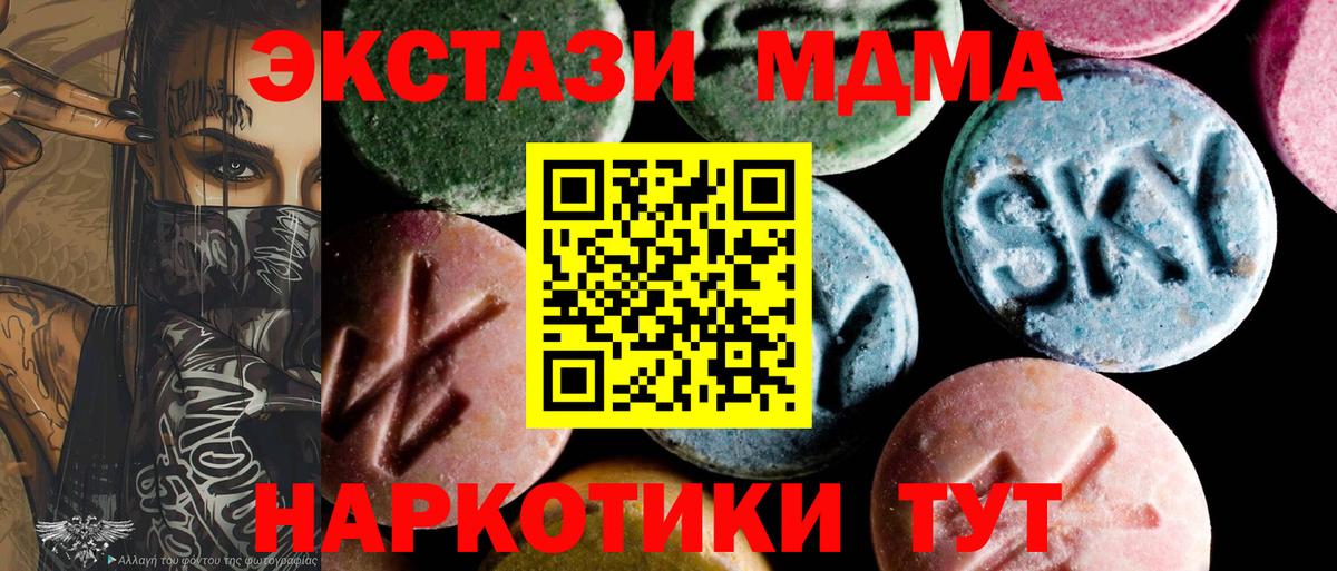 MDMA молли Коряжма