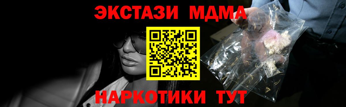МДМА кристаллы  Вход с VPN  Коряжма  MDMA VHQ 