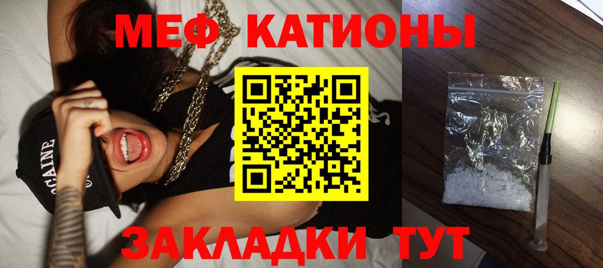 МЕФ VHQ  Меф mephedrone  Коряжма  Вход с VPN 