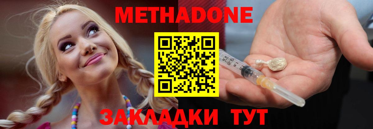 Коряжма  Метадон methadone  Вход с VPN  Метадон мёд 