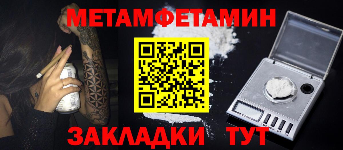 Первитин винт  Метамфетамин  Вход с VPN  Коряжма  Первитин винт 