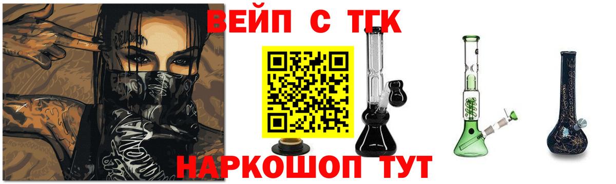 ТГК вейп с тгк  наркошоп  Коряжма  Вход с VPN 